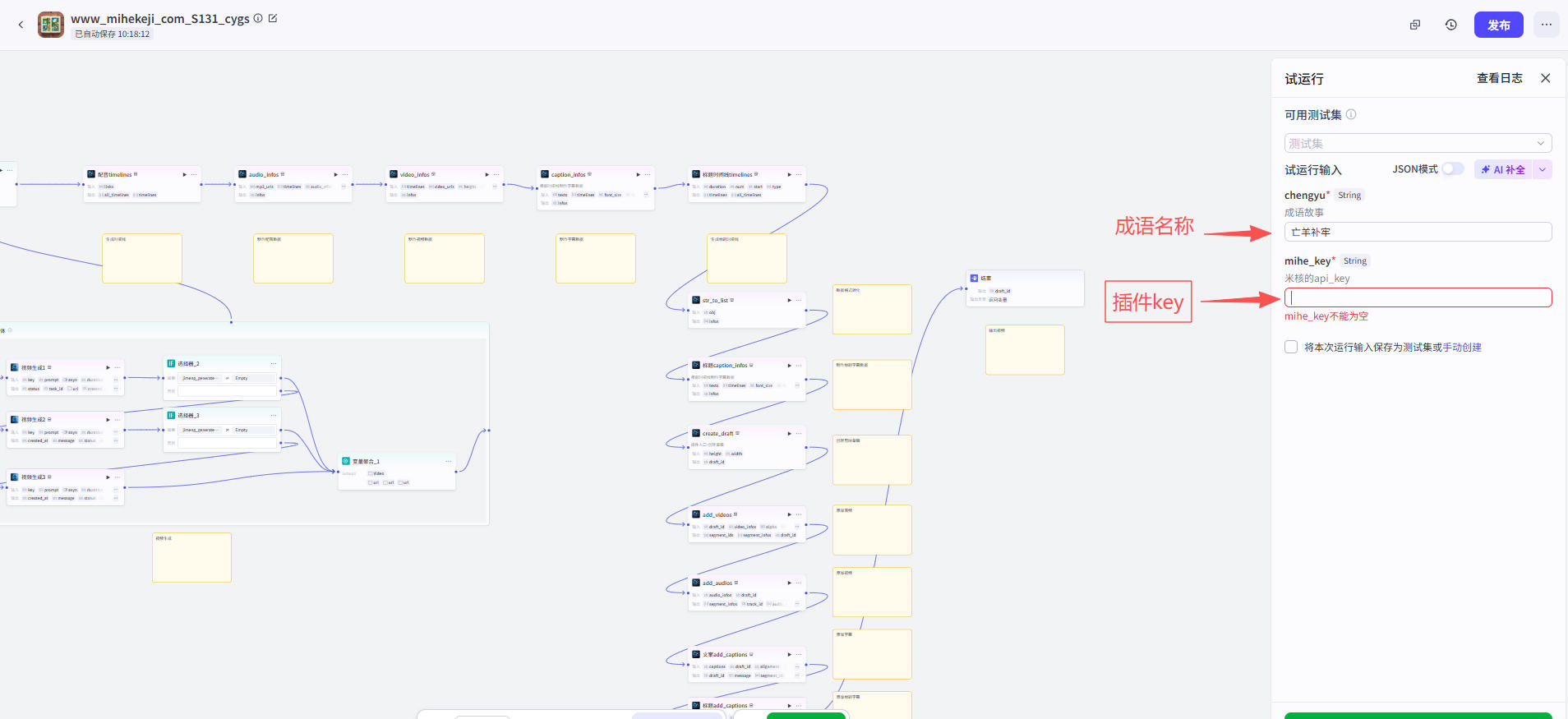 觅合可及 Coze工作流